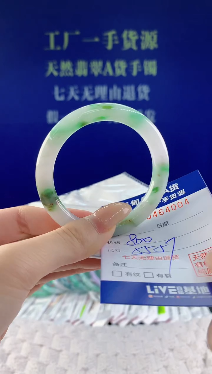【闪购商品】翡翠手镯未镶嵌天然A货翡翠04
