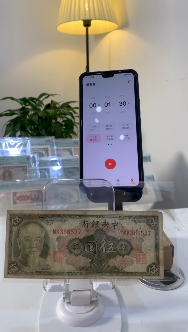 【闪购商品】存在老板专属链接中央银行伍圆366537