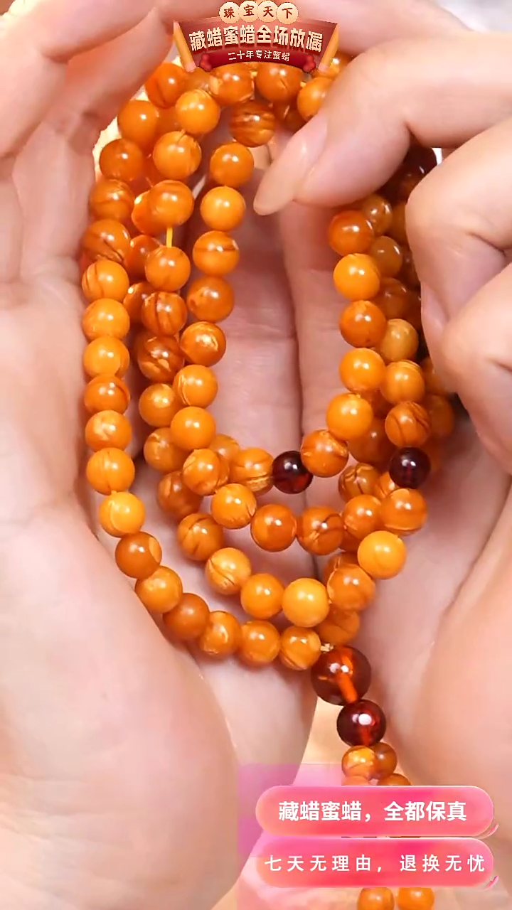 【闪购商品】蜜蜡颈饰未镶嵌4713天然蜜蜡琥珀假一罚四