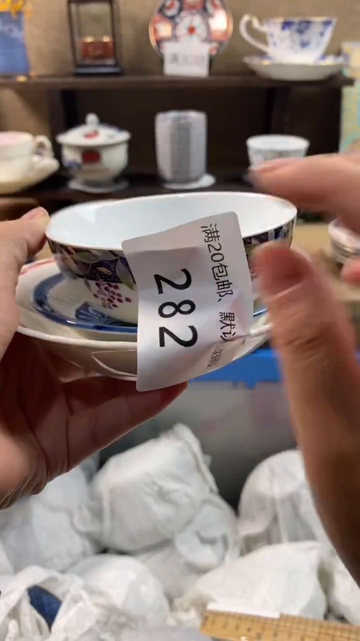 其他陶?***阳282满20包邮，感谢支持。