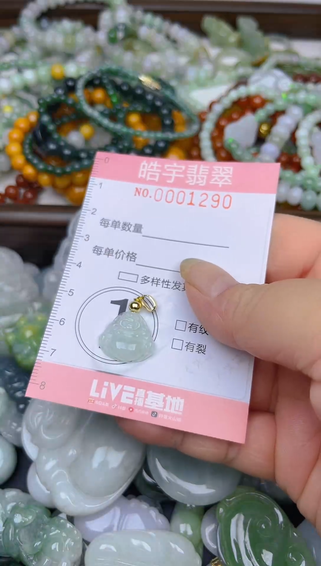 颈饰未镶嵌翡翠闪购0001290