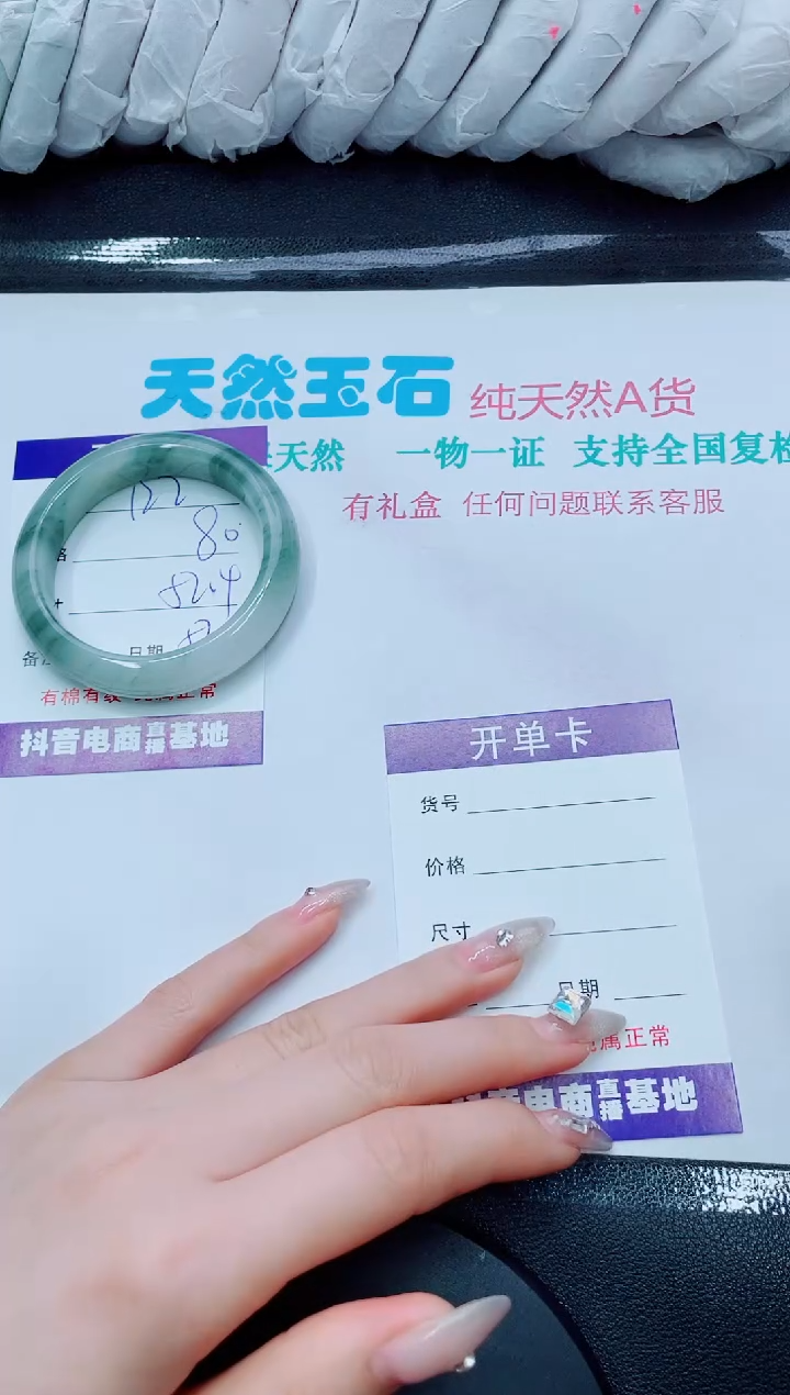 【闪购商品】石英质玉手镯未镶嵌122