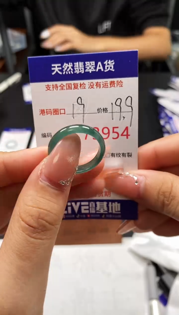 未镶嵌戒指翡翠天然A货翡翠8954