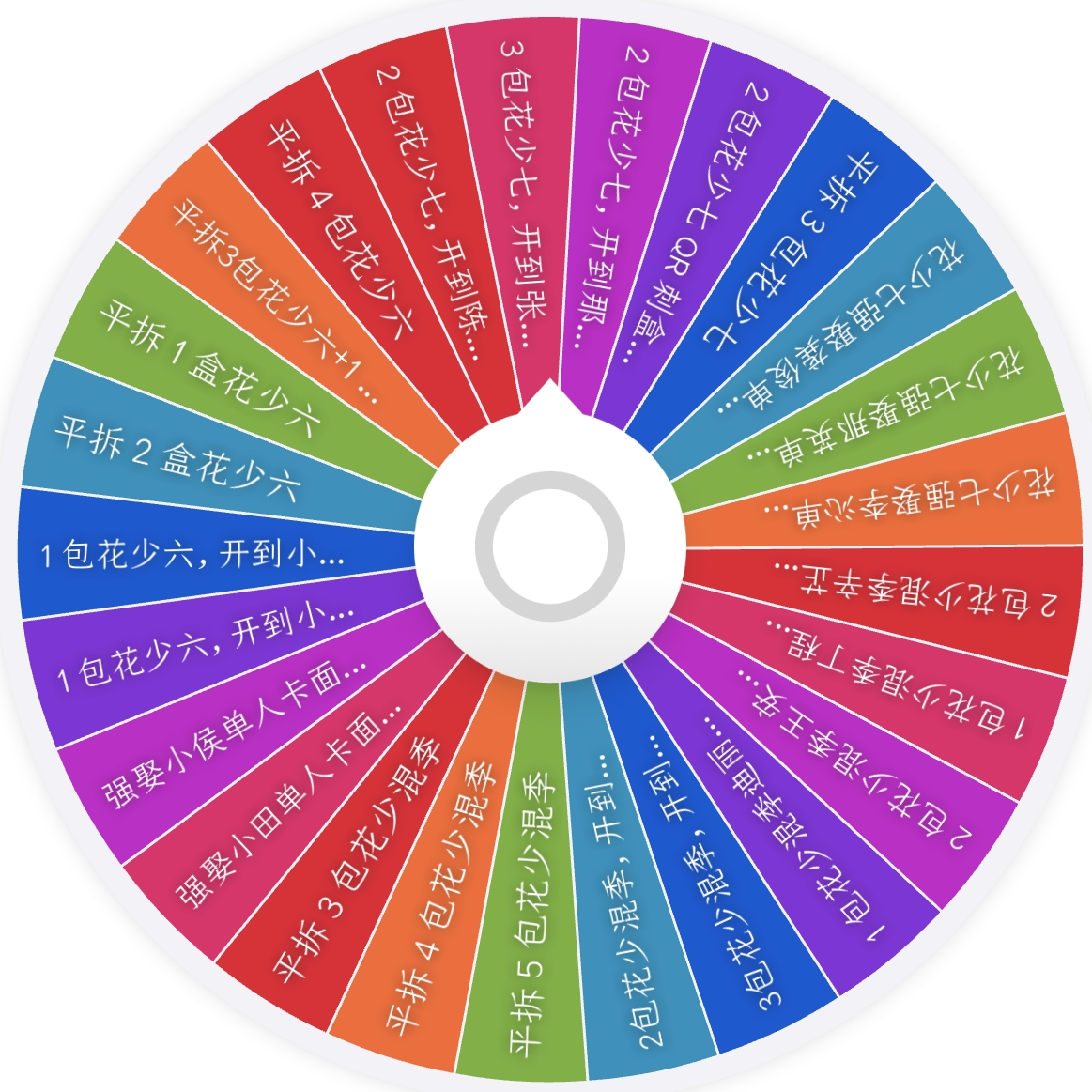 [转盘] 小芒 花少7 花儿与少年同心季童行收藏卡 那英 李沁 拆卡