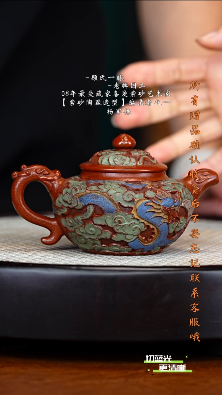 宜兴紫砂 YJB 浮雕工艺 莲子 180cc