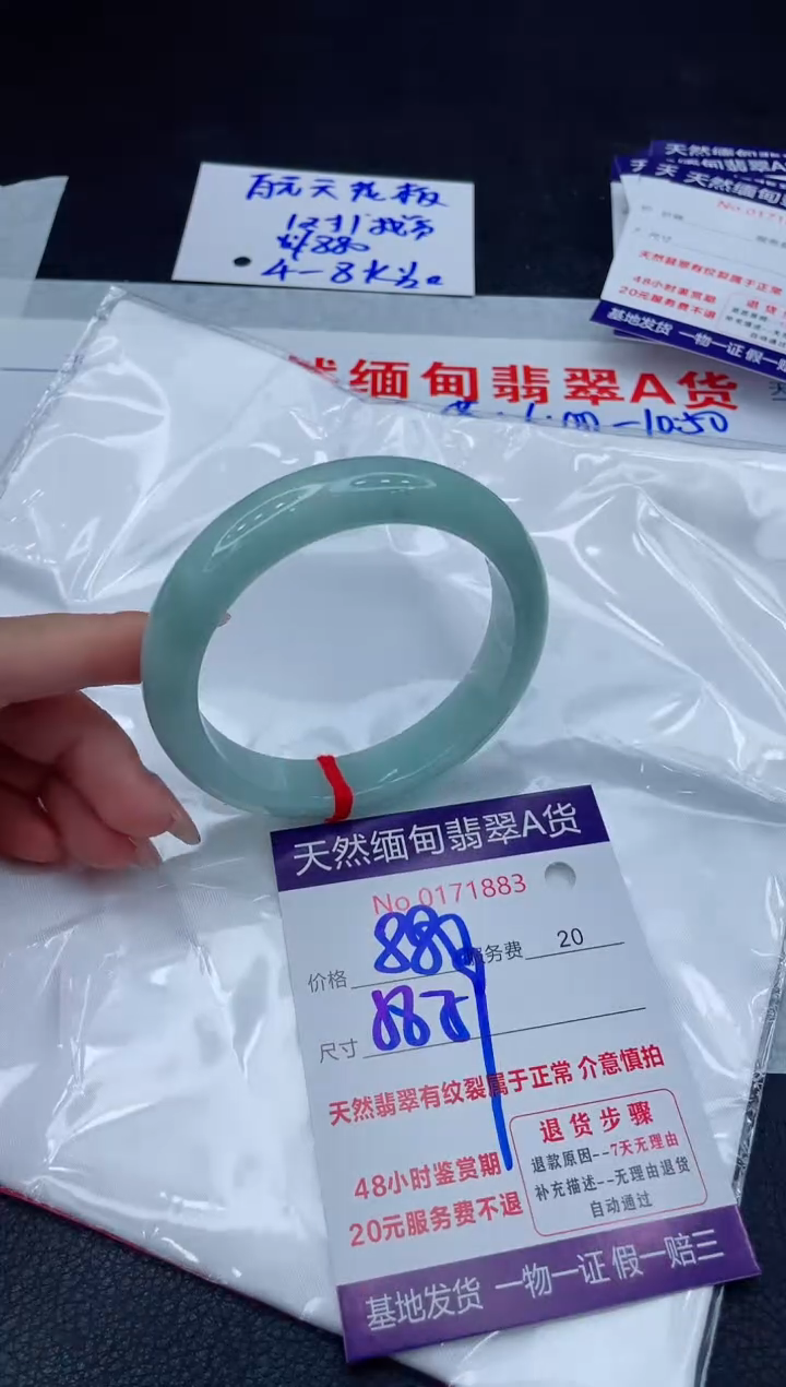 翡翠手镯未镶嵌880.00000