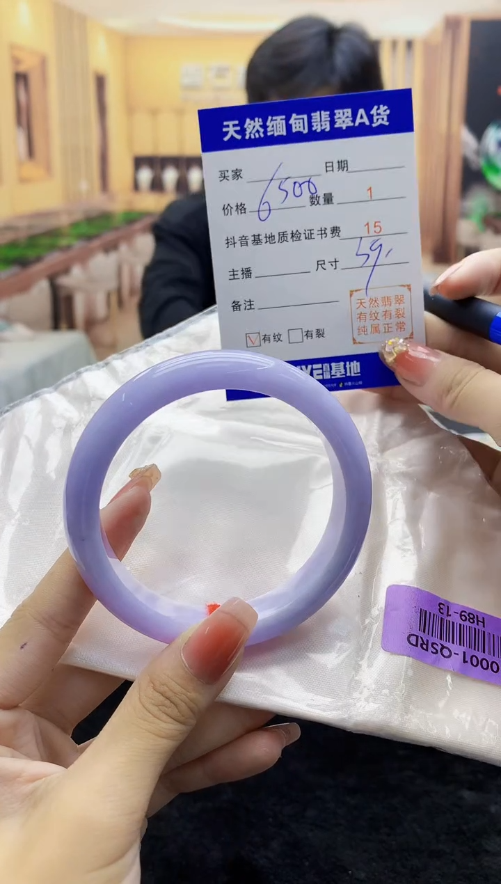 【闪购商品】翡翠手镯未镶嵌    H89-13