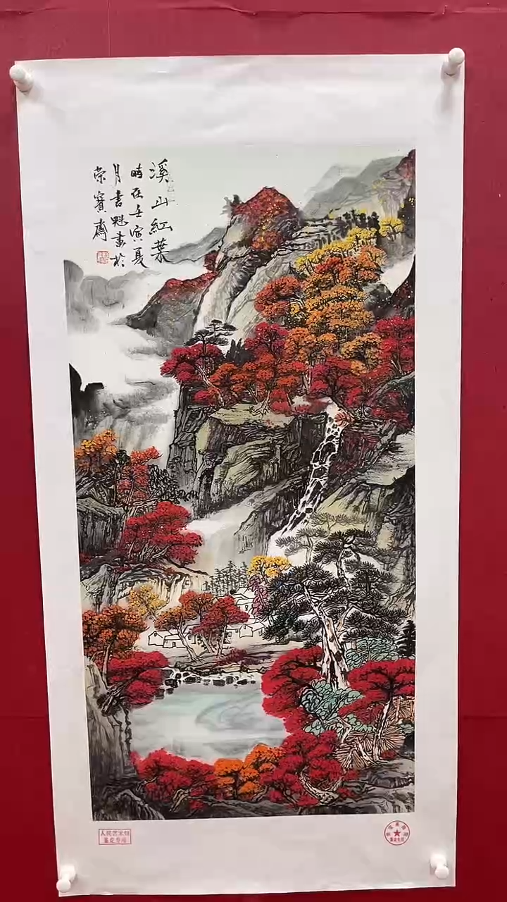 【闪购商品】国画书魁-绘画作品-24