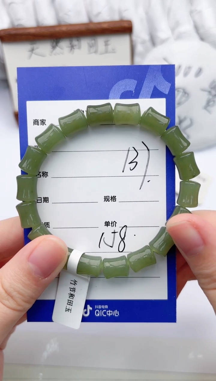 【闪购商品】和田玉手链未镶嵌碧玉轩137