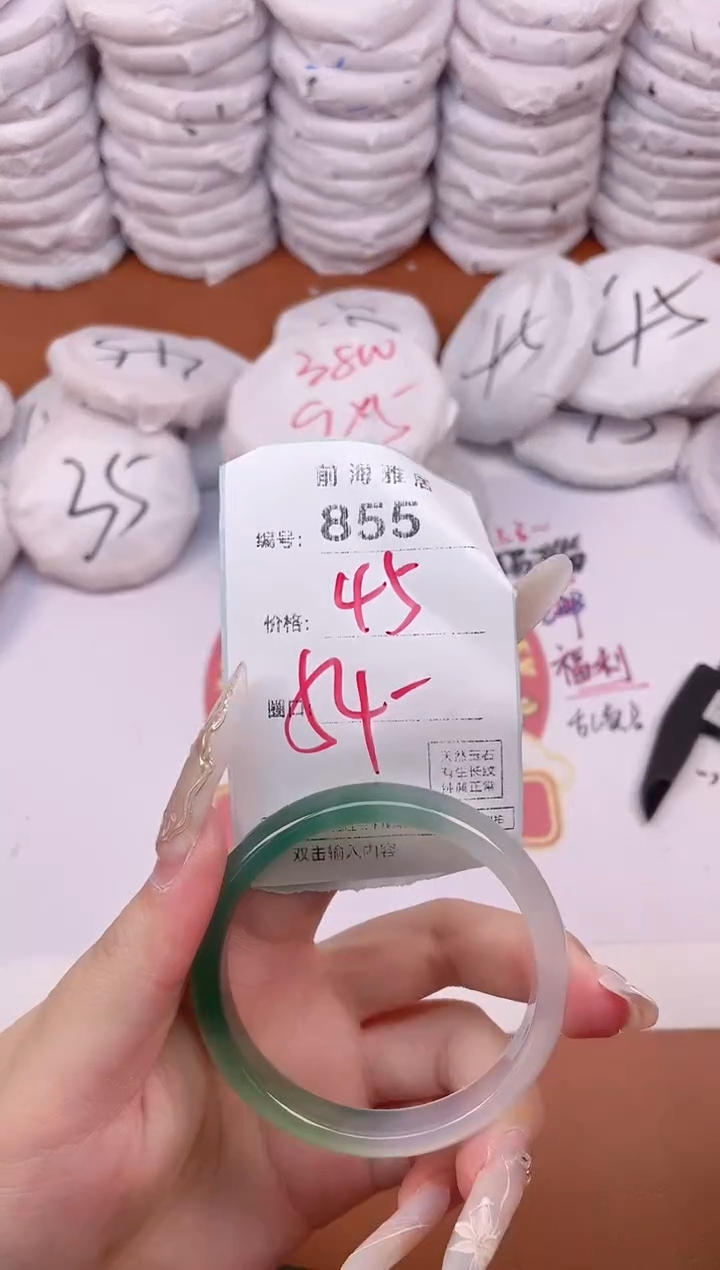 【闪购商品】玛瑙/玉髓手镯未镶嵌855