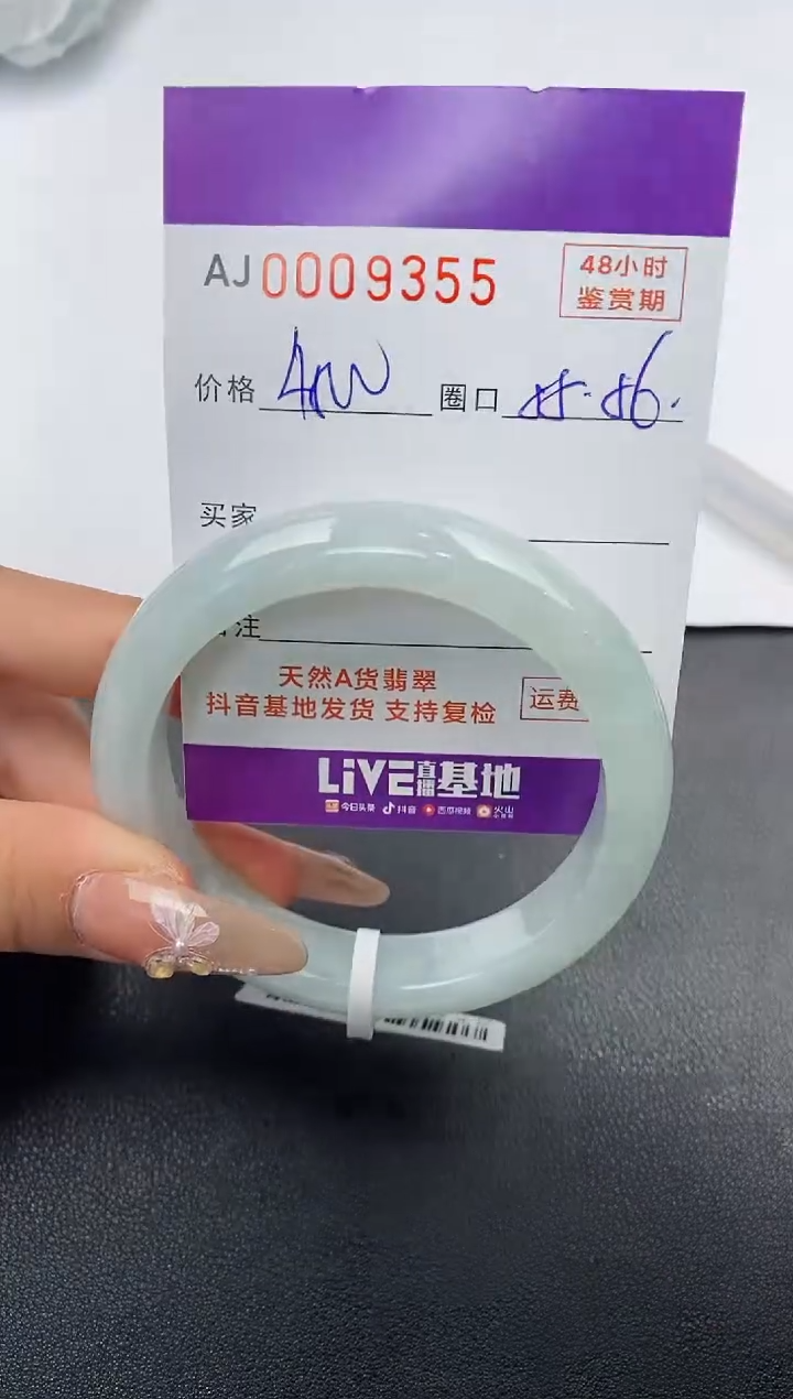 【闪购商品】翡翠手镯未镶嵌天然A货翡翠