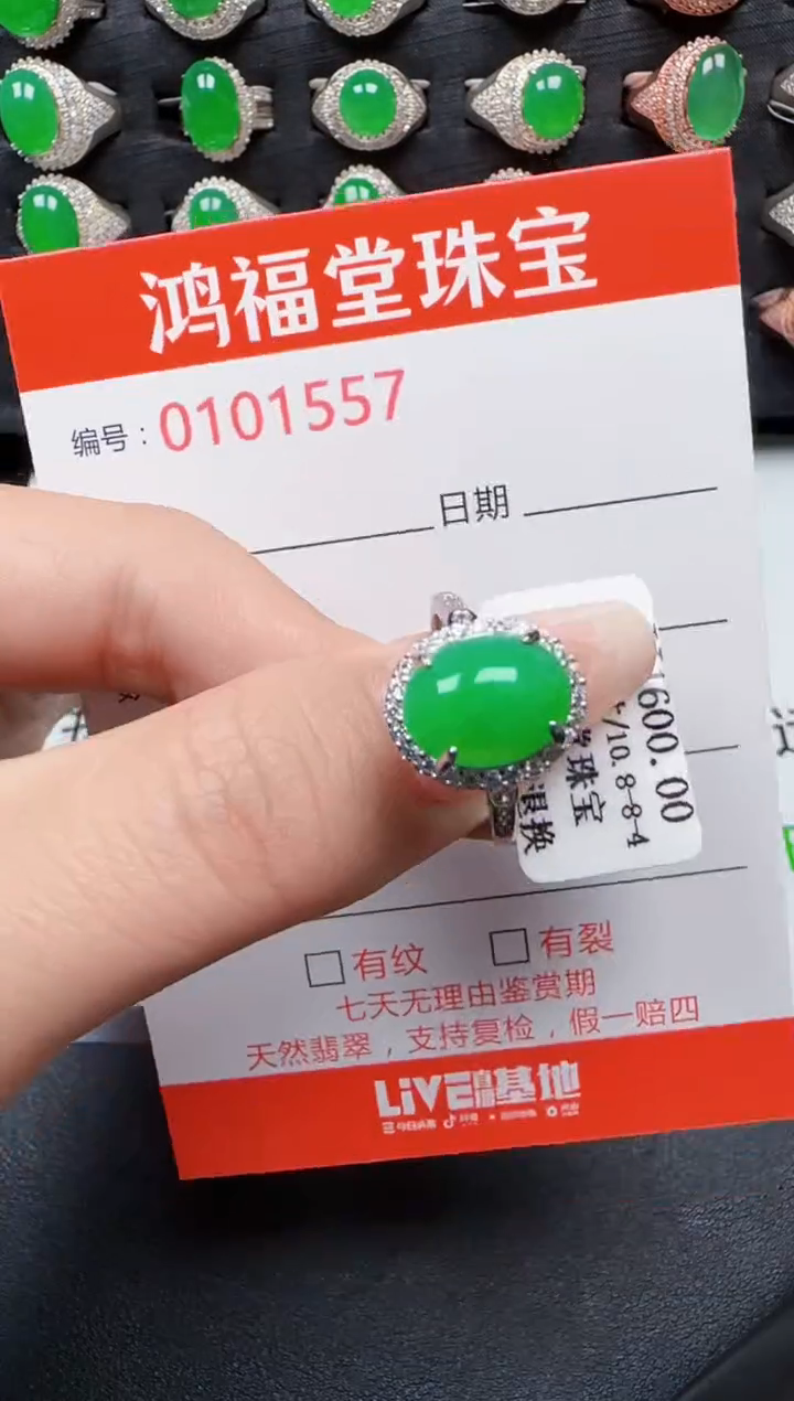 【闪购商品】翡翠戒指银S925镶嵌1557
