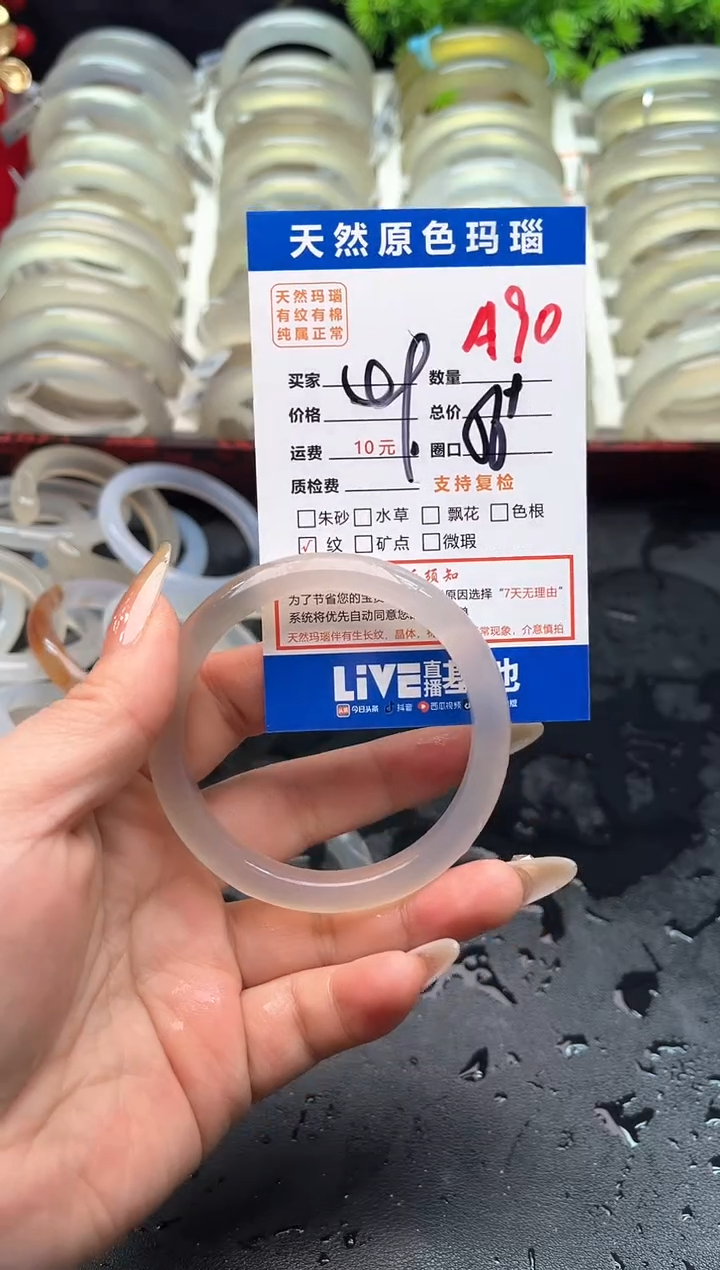 【闪购商品】玛瑙/玉髓手镯未镶嵌A90