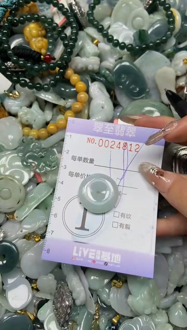 【闪购商品】翡翠颈饰未镶嵌闪购0024812