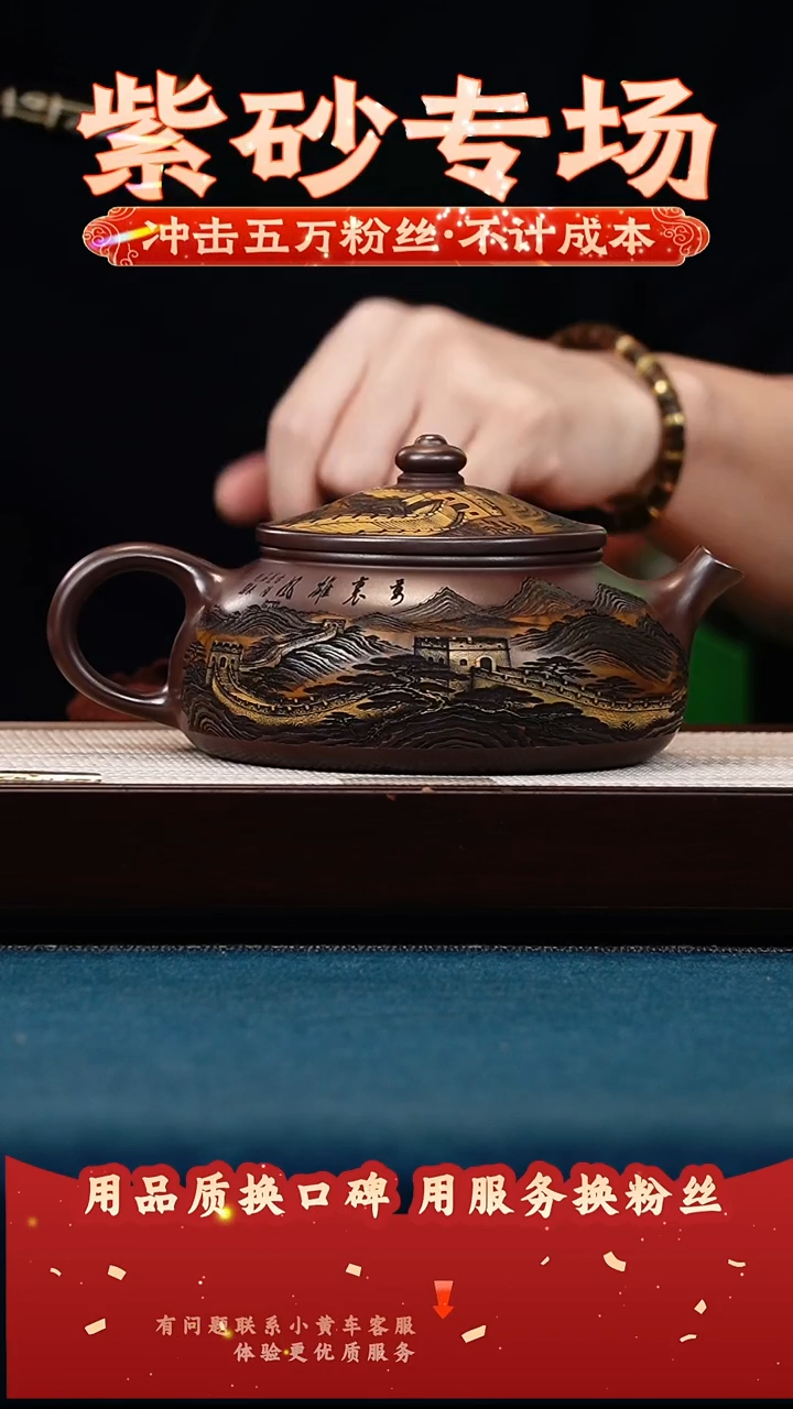 茶壶紫砂底槽清 寒江 彩陶刻万里长城