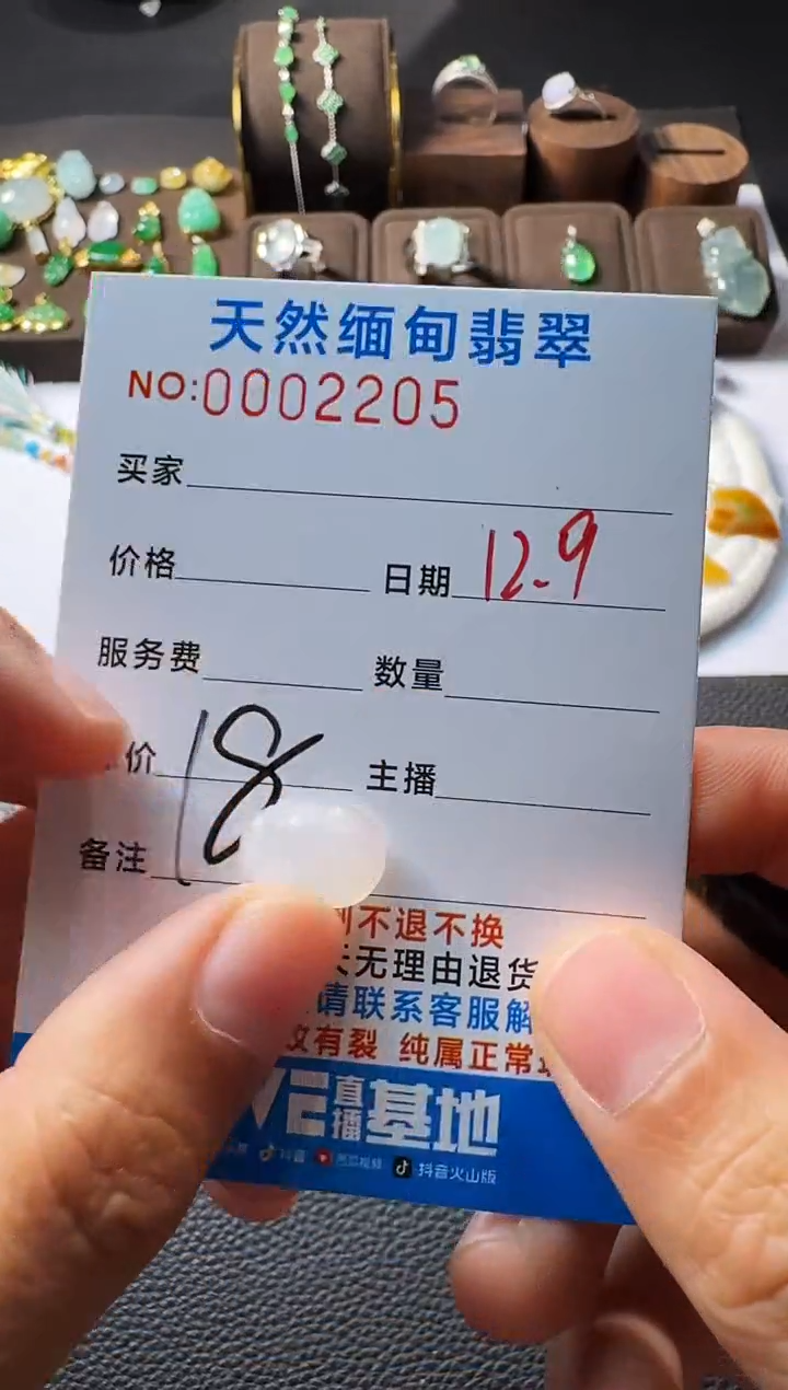 未镶嵌定制翡翠以截图为准