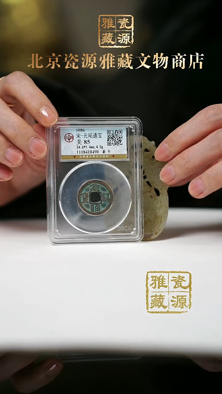 铜钱币111111111111111111111111