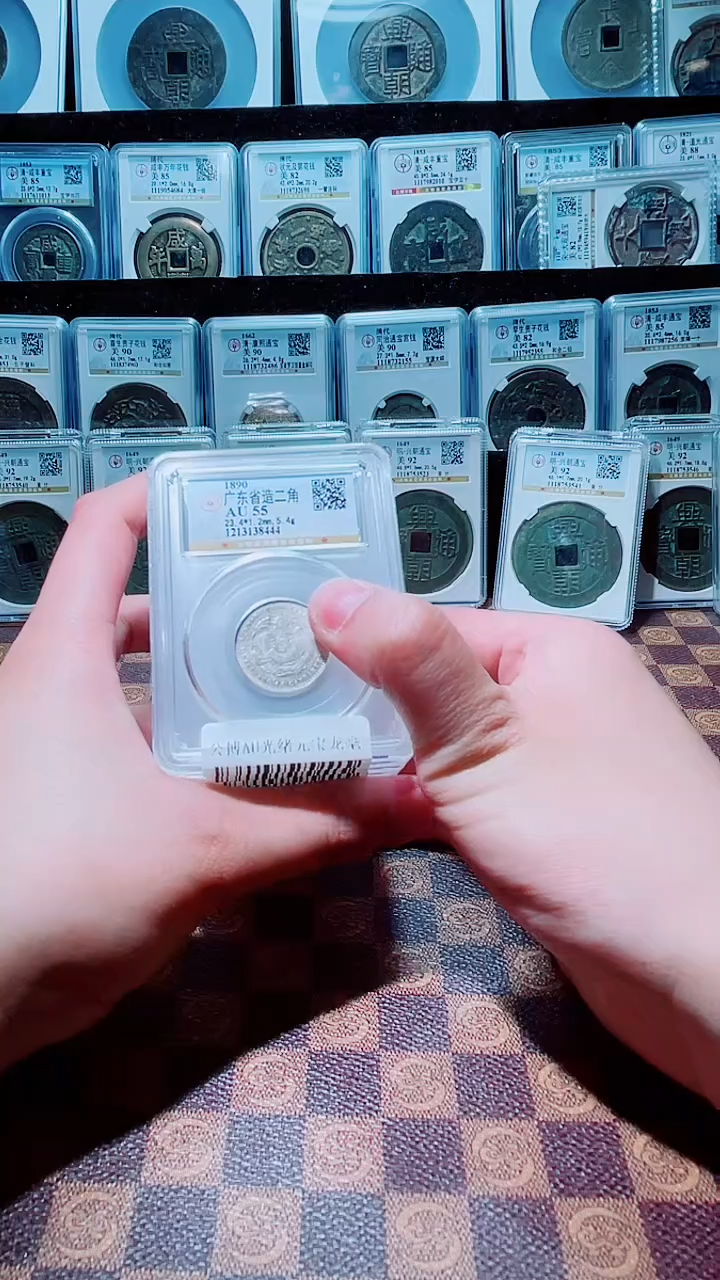 铜A644公博AU光绪元宝龙毫(斐鹏)