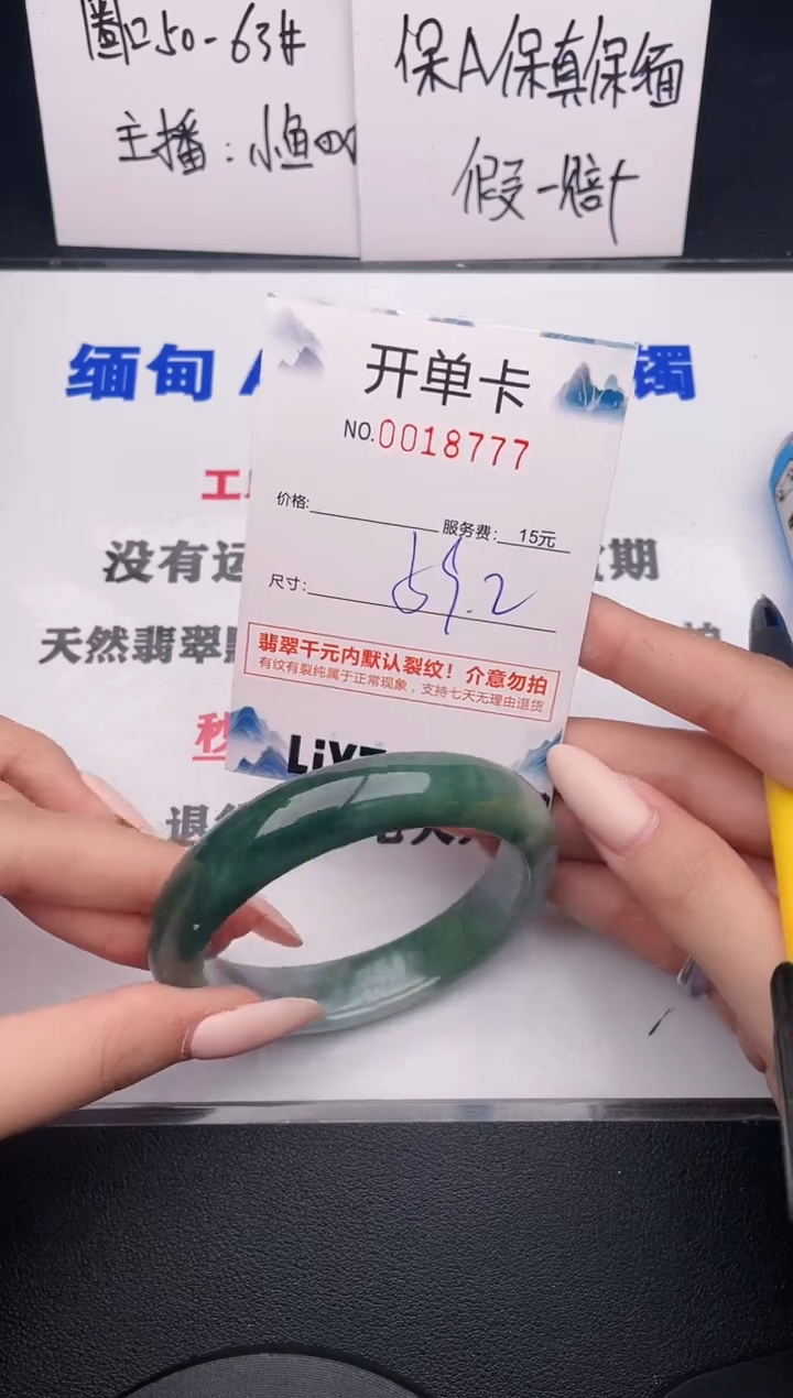 翡翠手镯未镶嵌77