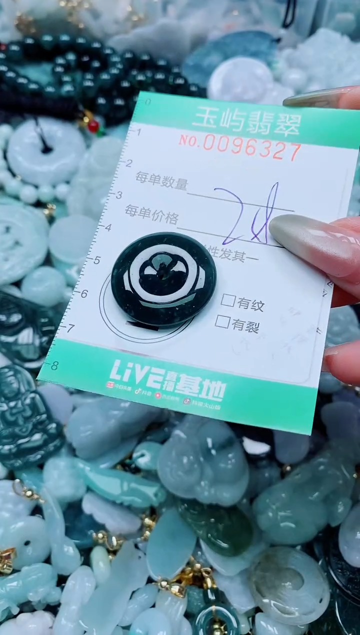 【闪购商品】翡翠颈饰未镶嵌闪购0096327