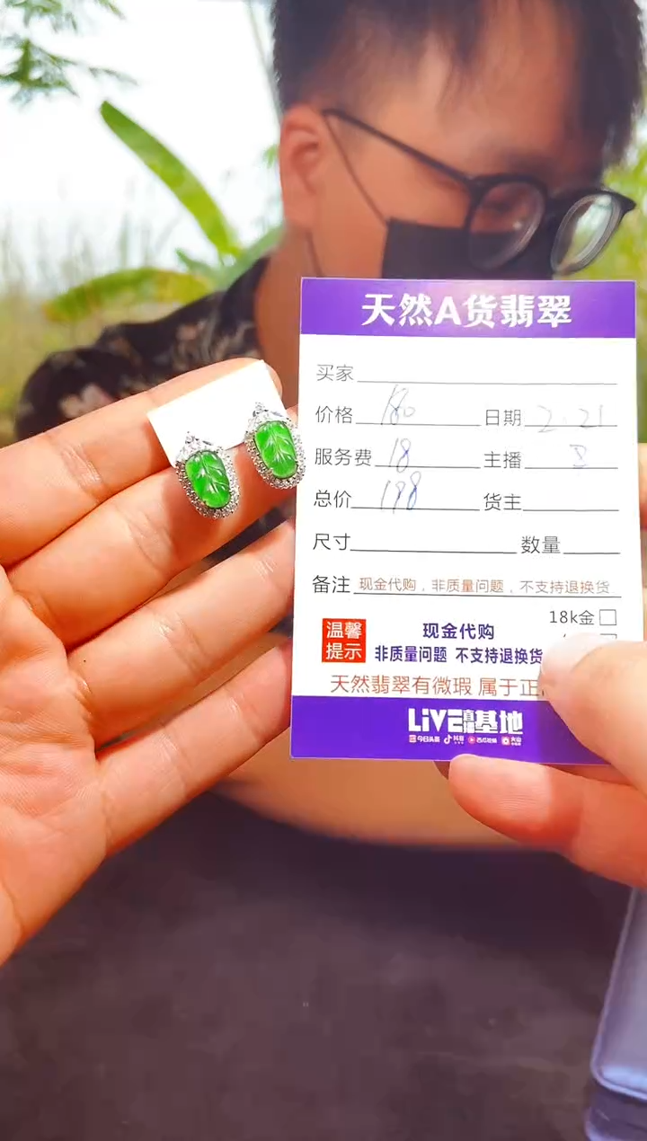 【闪购商品】定制翡翠未镶嵌0766888769多样性发货