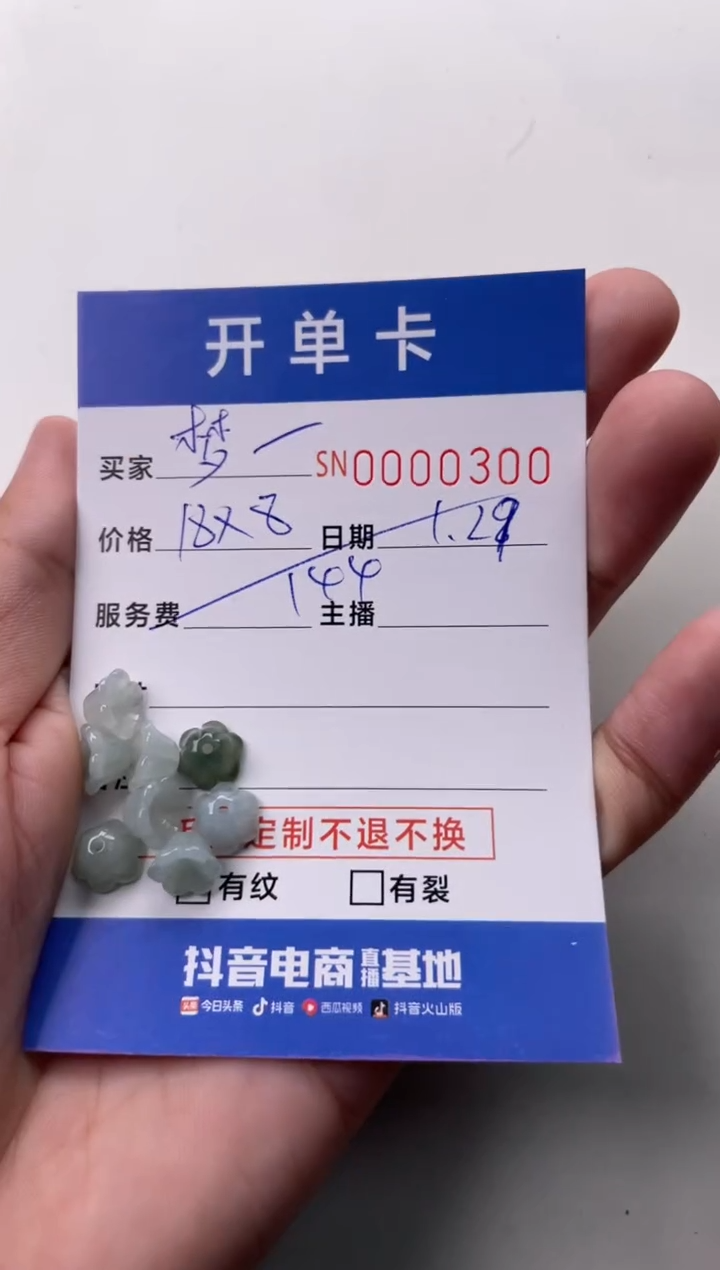 【闪购商品】翡翠颈饰未镶嵌00000300