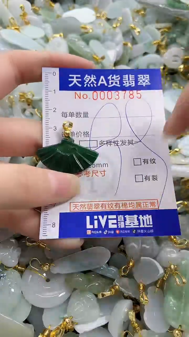 颈饰未镶嵌翡翠天然A货翡翠