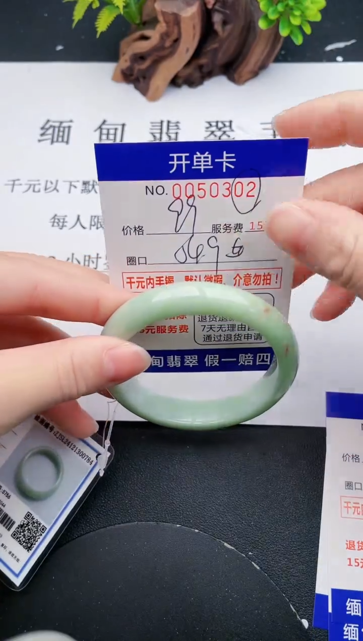 【闪购商品】翡翠手镯未镶嵌02天然翡翠A货