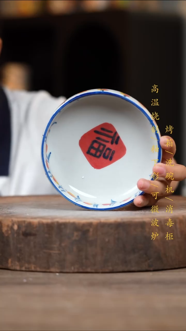 瓷片景德镇高温釉下彩（食品级）