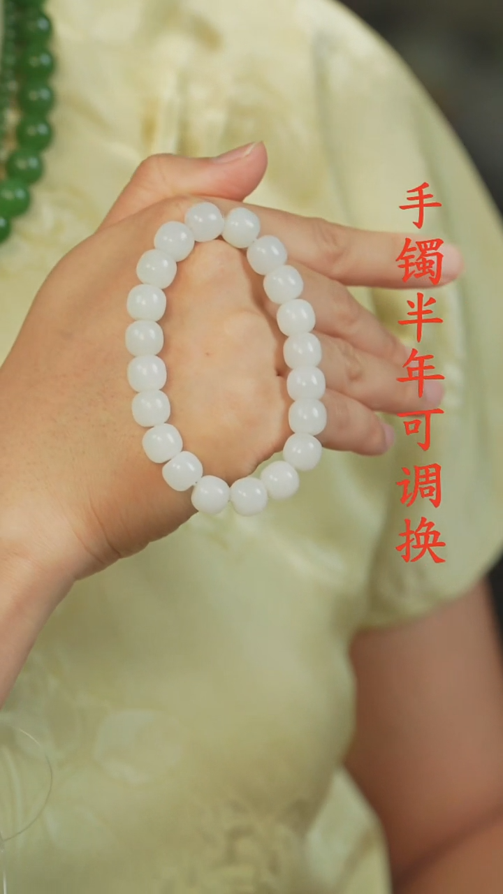 未镶嵌手串和田玉（白玉）M****️新疆老料9*10m