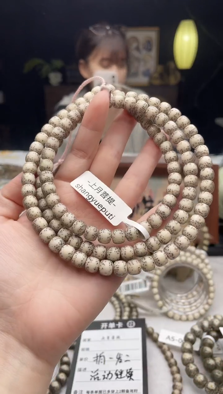 吊坠星月菩提落*C45 8X7长串 A9