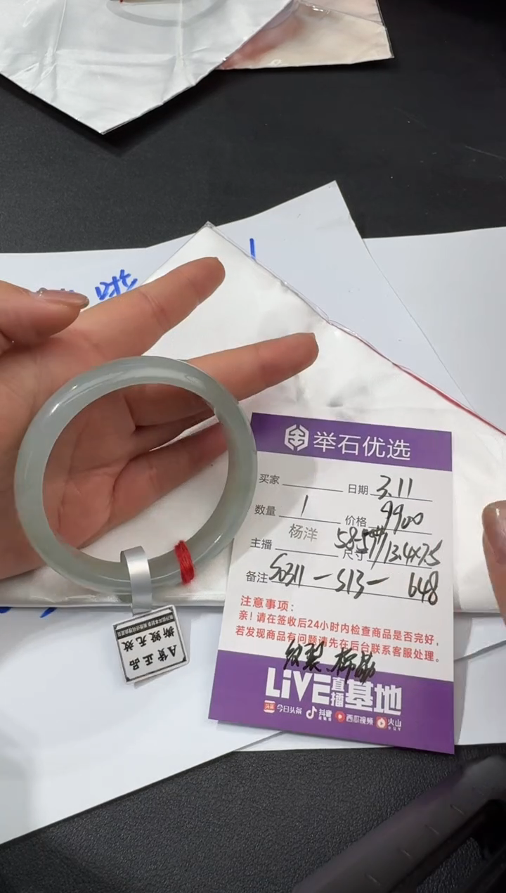 【闪购商品】翡翠手镯未镶嵌S0311-S13-648有棉筋