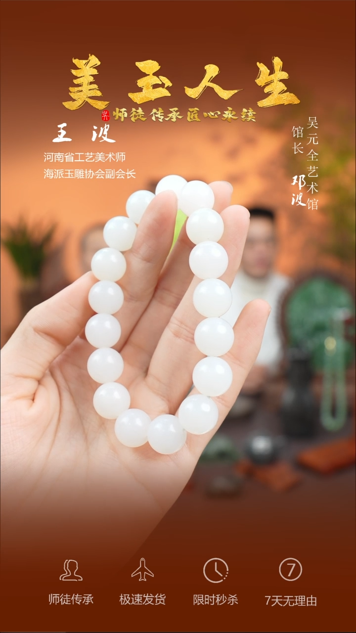 【闪购商品】和田玉手串未镶嵌串