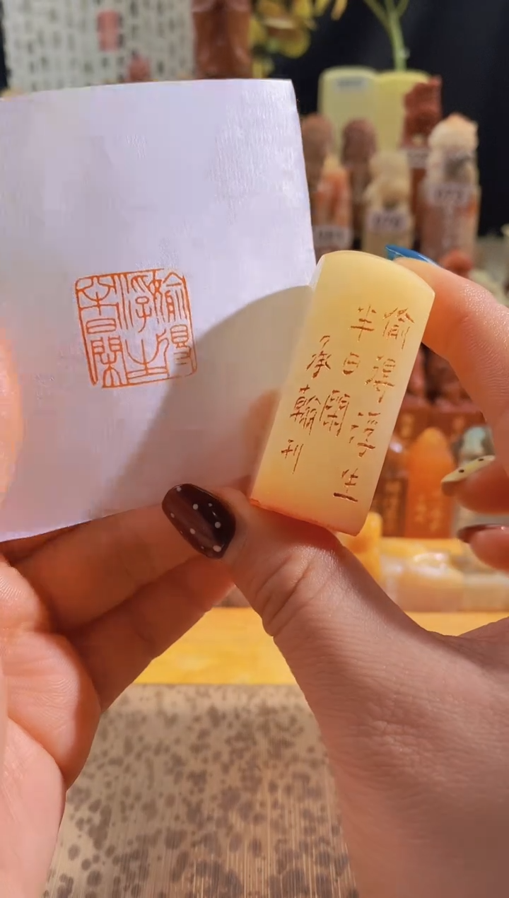 寿山石印石白玉F38 偷得浮生半日闲2*2有库存