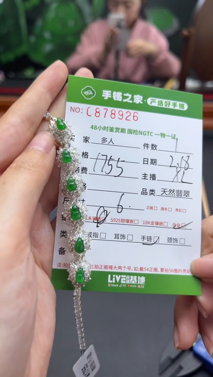 【闪购商品】翡翠手链合金多人
