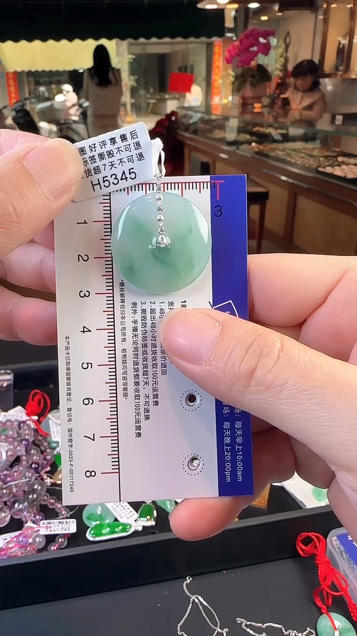 【闪购商品】翡翠颈饰18K金镶嵌H5345平安扣
