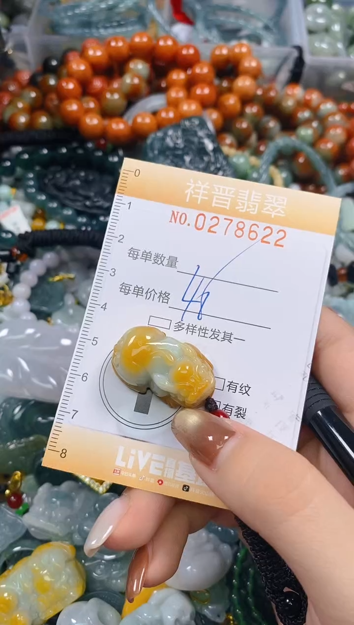 颈饰未镶嵌翡翠闪购0278622
