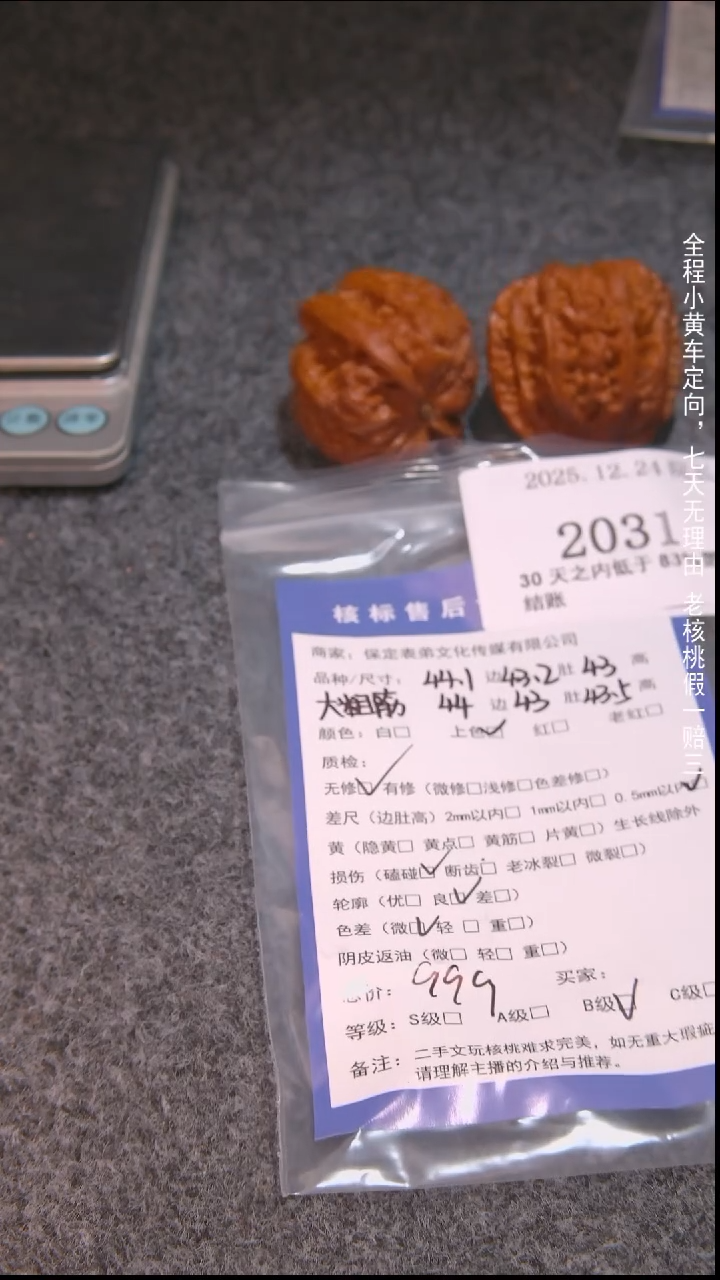 把件文玩核桃Y***l大粗筋2031諘帝文化