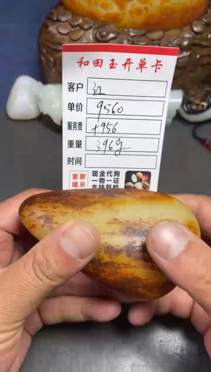 【闪购商品】和田玉把件未镶嵌和田玉