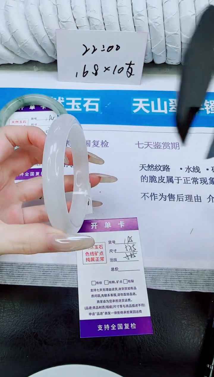 未镶嵌手镯石英质玉195/52.5