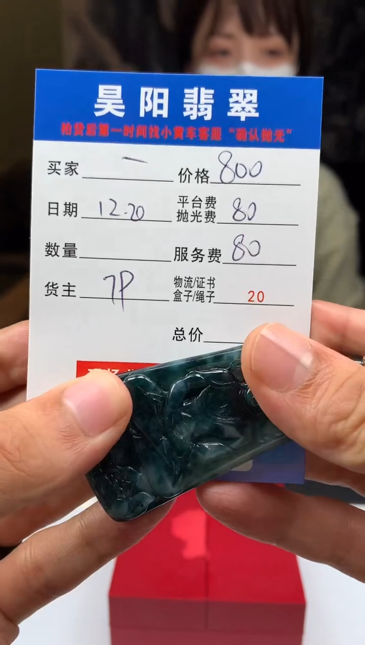 未镶嵌定制翡翠一***刀HY224599