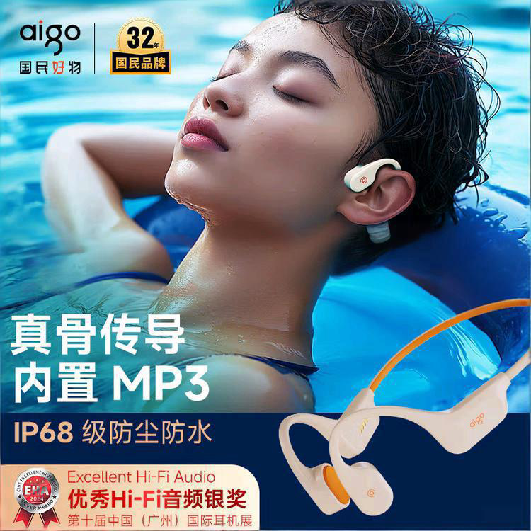 aigo/爱国者骨传导耳机无线蓝牙游泳运动IPX8防水挂脖式耳机GS06