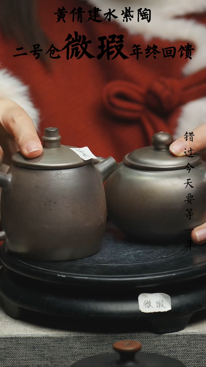 【闪购商品】壶2个云南建水紫陶微瑕345
