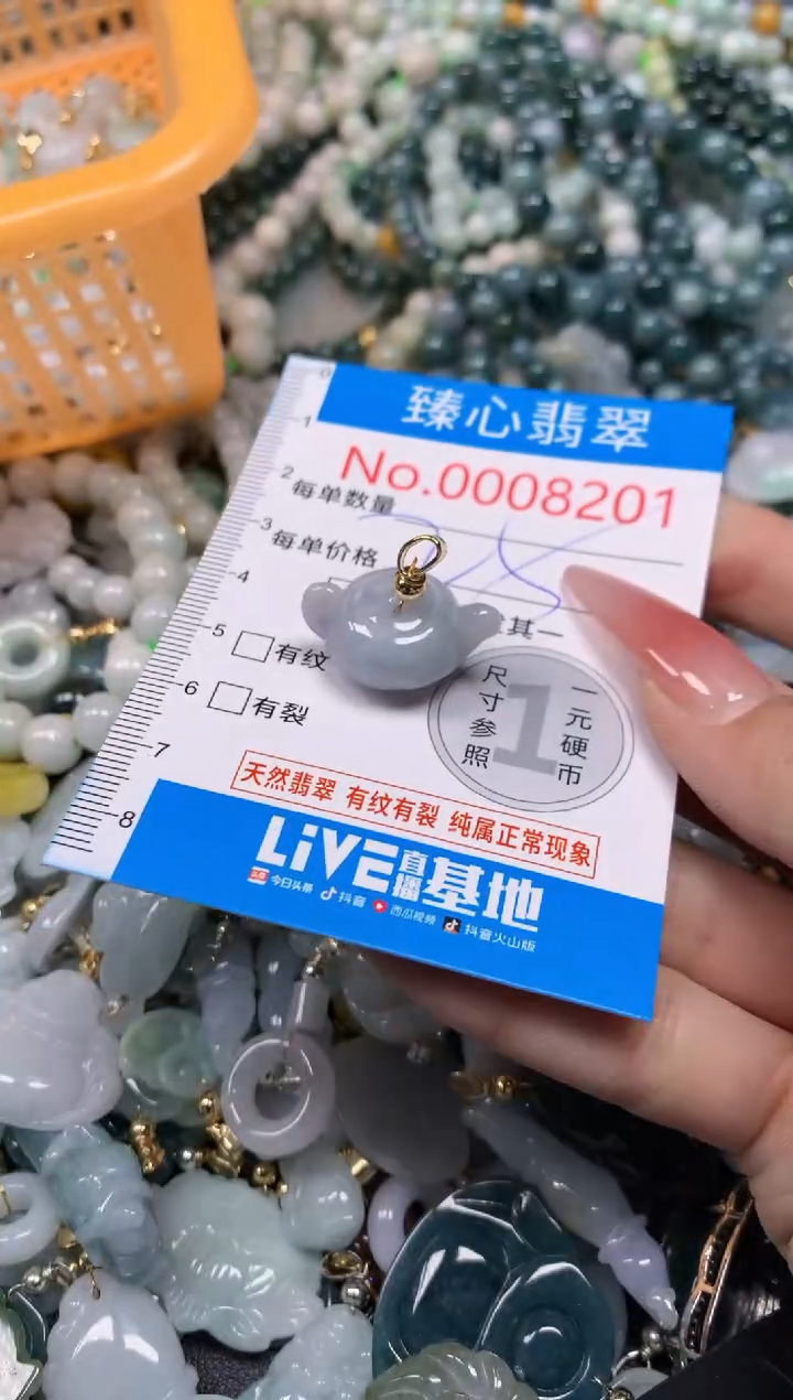 【闪购商品】翡翠颈饰未镶嵌含绳0008201