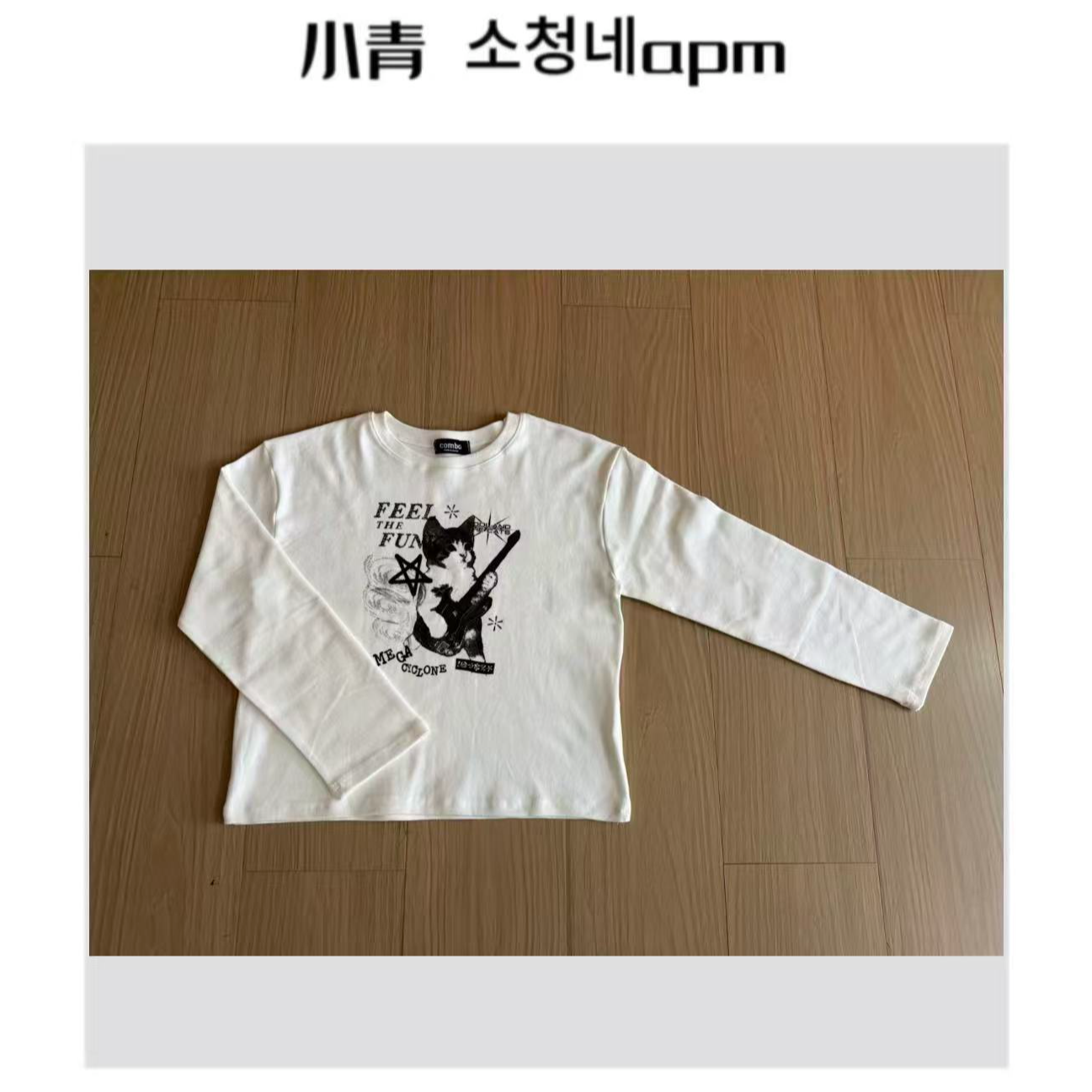 韩国东大门 COM/ 吉他小猫咪磨毛T恤【磨毛！】