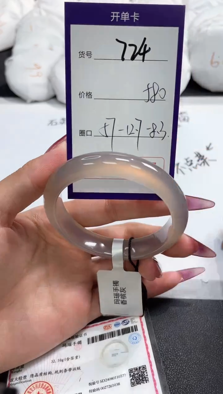 【闪购商品】玛瑙/玉髓手镯未镶嵌724