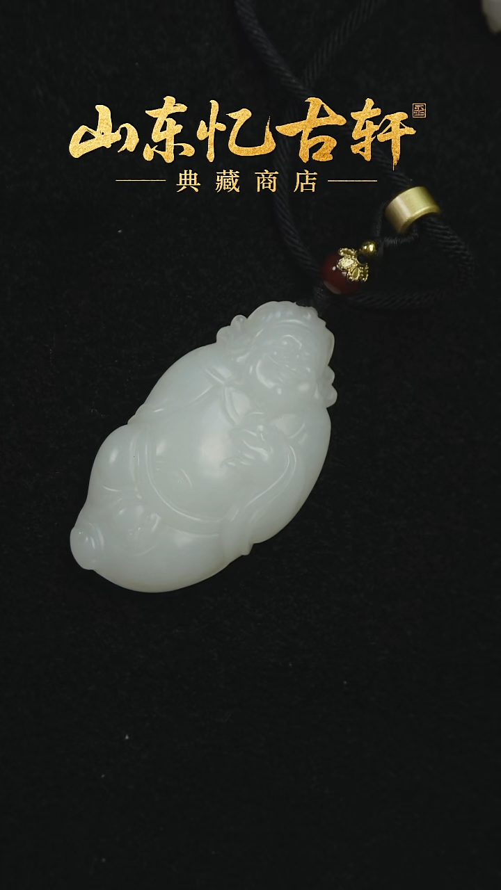 颈饰未镶嵌和田玉小*哥财神吊坠0290
