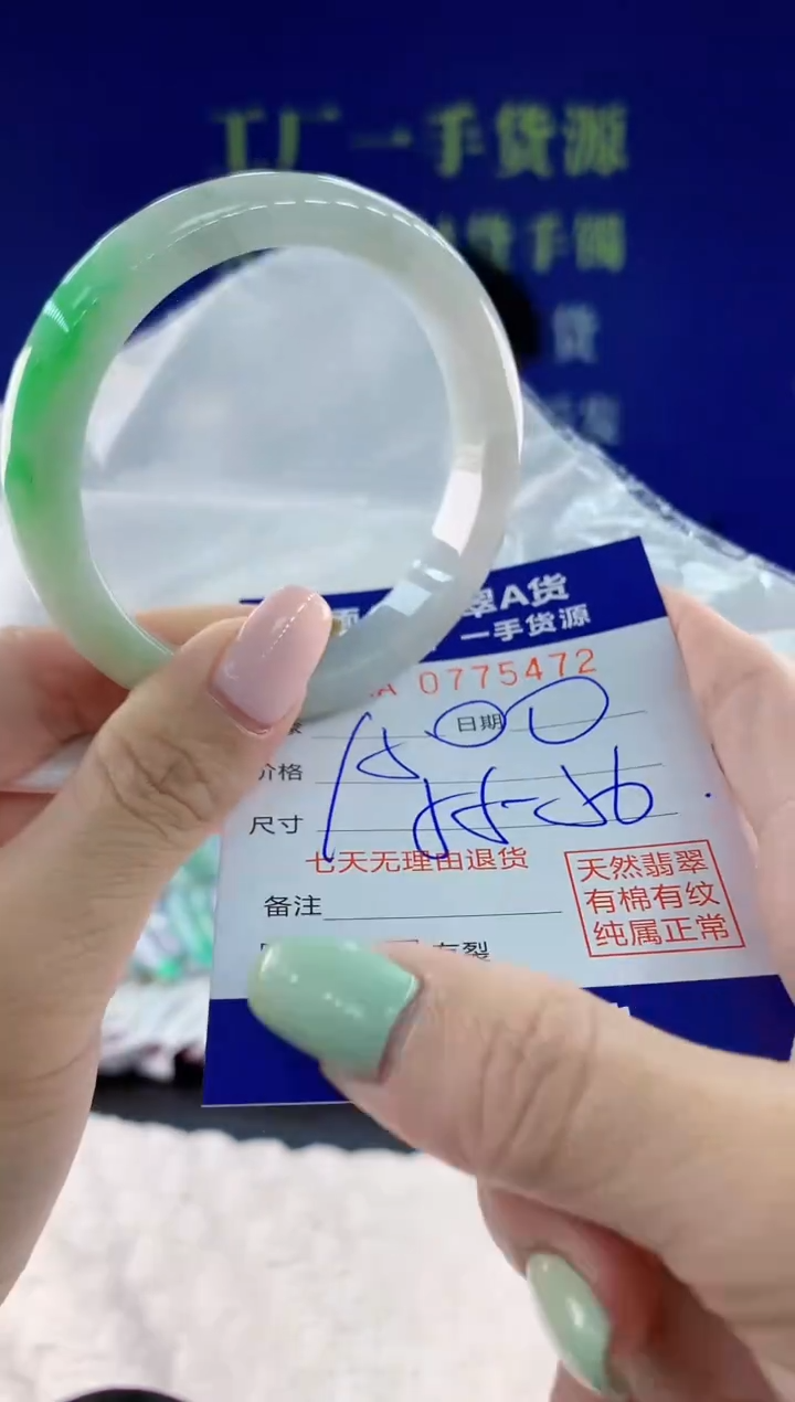 翡翠手镯未镶嵌72天然翡翠A货