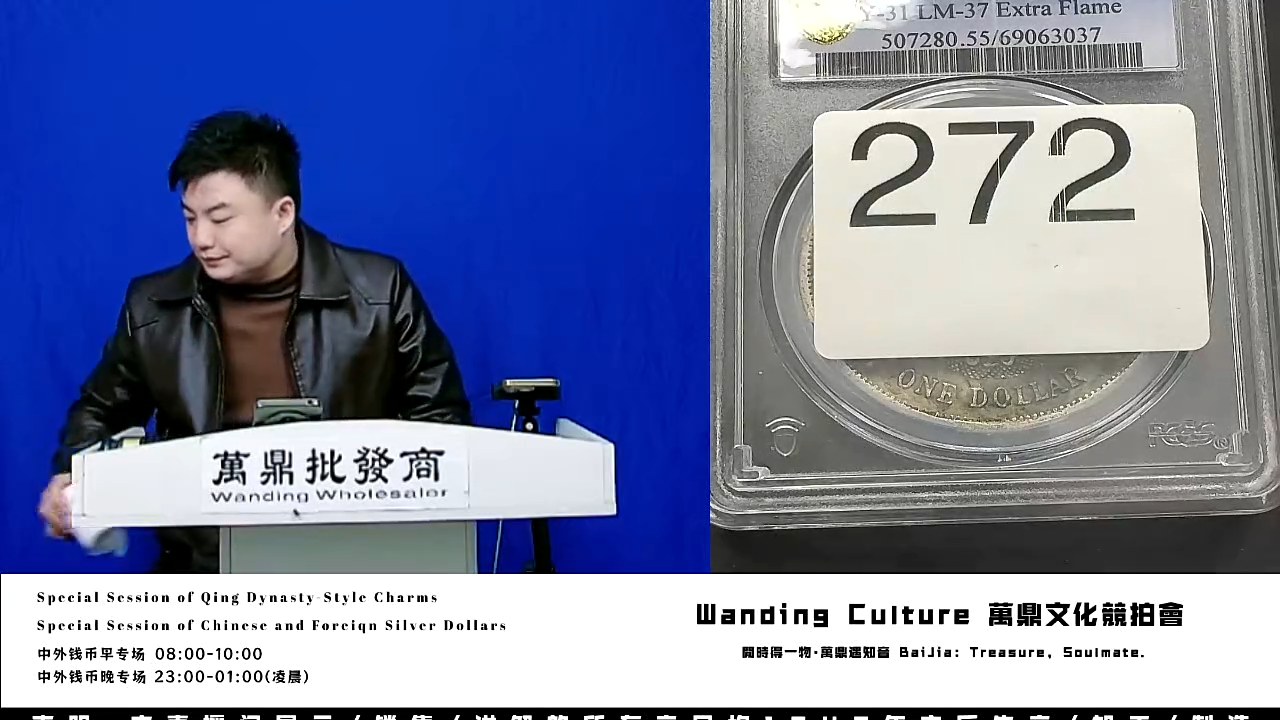@***茶直播盒子币一枚272