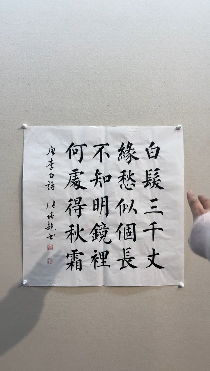 【闪购商品】国画书法作品4平尺